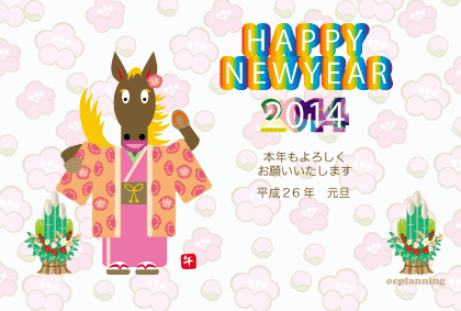 馬のイラスト年賀状テンプレート
