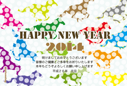 2014午年ウマの年賀状
