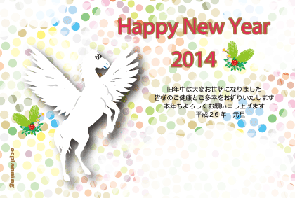 馬のイラスト年賀状テンプレート