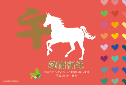 馬のイラスト年賀状テンプレート