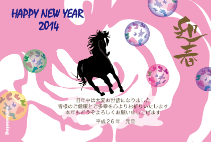 馬のイラスト年賀状テンプレート