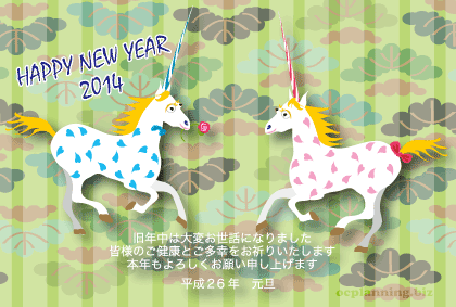 馬のイラスト年賀状テンプレート