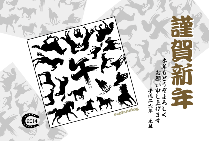 2014午年馬のイラスト