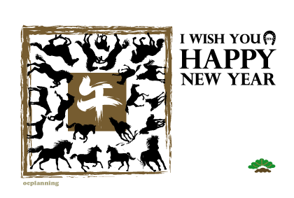 2014午年ウマの年賀状