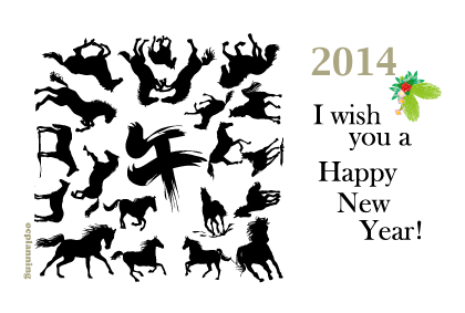 2014午年ウマの年賀状