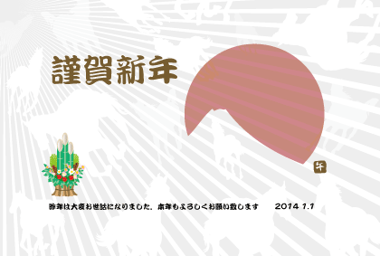馬のイラスト年賀状テンプレート