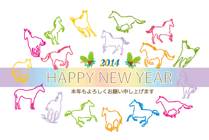 馬のイラスト年賀状テンプレート
