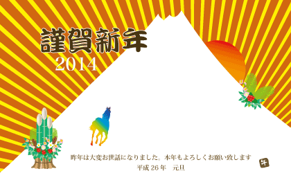 馬のイラスト年賀状テンプレート