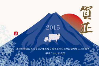 羊のイラスト年賀状テンプレート