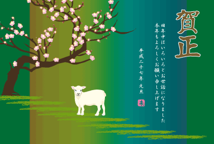 羊のイラスト年賀状テンプレート