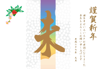 羊のイラスト年賀状テンプレート