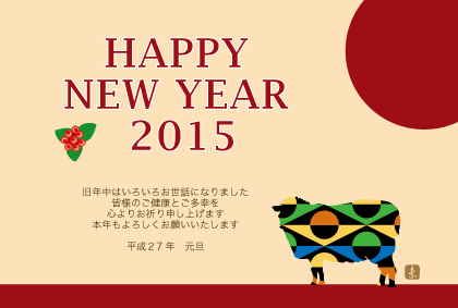 羊のイラスト年賀状テンプレート