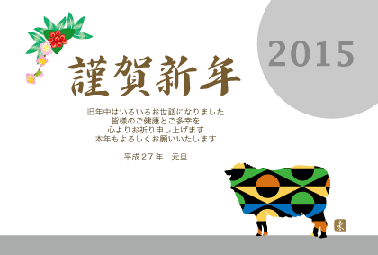 羊のイラスト年賀状テンプレート