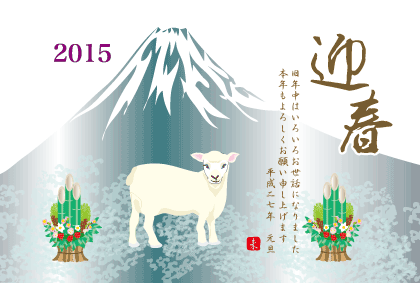 羊のイラスト年賀状テンプレート