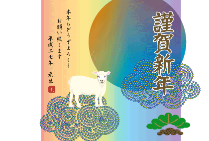 羊のイラスト年賀状テンプレート
