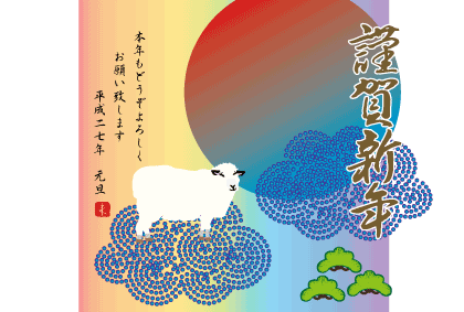 羊のイラスト年賀状テンプレート