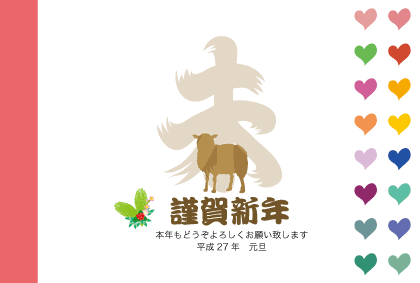 羊のイラスト年賀状テンプレート