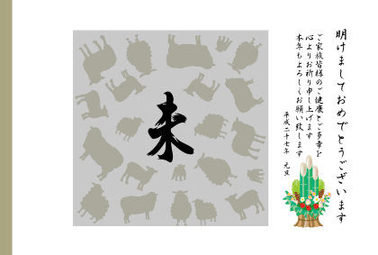 羊のイラスト年賀状テンプレート