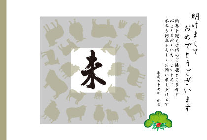 羊のイラスト年賀状テンプレート