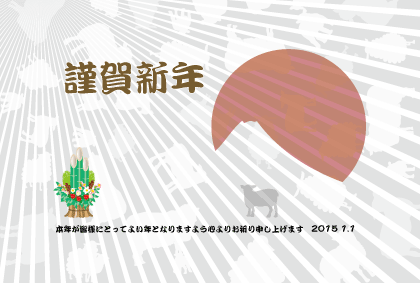 羊のイラスト年賀状テンプレート