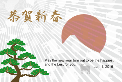 羊のイラスト年賀状テンプレート