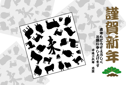 羊のイラスト年賀状テンプレート