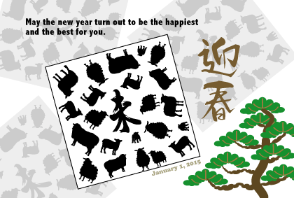 羊のイラスト年賀状テンプレート