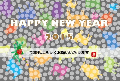 羊のイラスト年賀状テンプレート