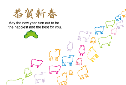 羊のイラスト年賀状テンプレート