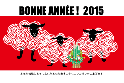 羊のイラスト年賀状テンプレート
