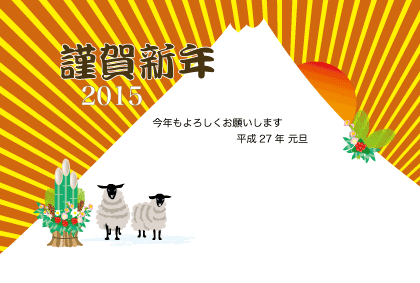 トップ未のイラスト年賀状