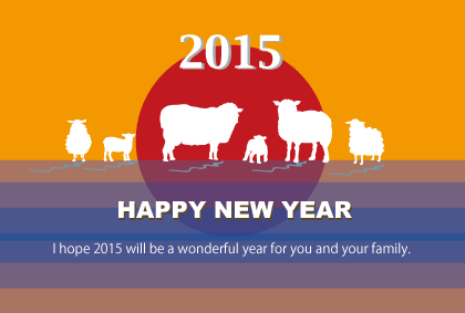 羊のイラスト年賀状テンプレート