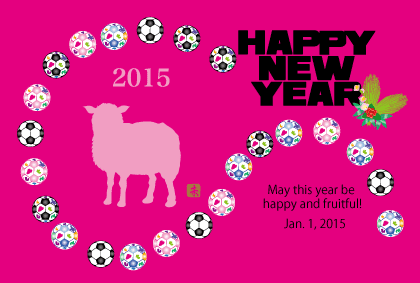 2015未年羊とサッカーボールの年賀状